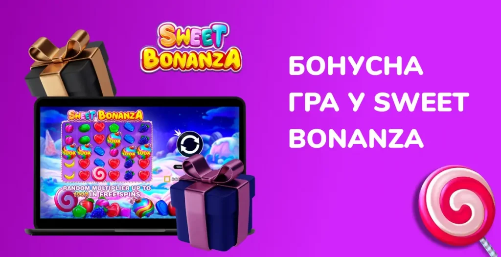 Бонусна гра в Sweet Bonanza з випадковим множником до 100x у безкоштовних обертаннях.