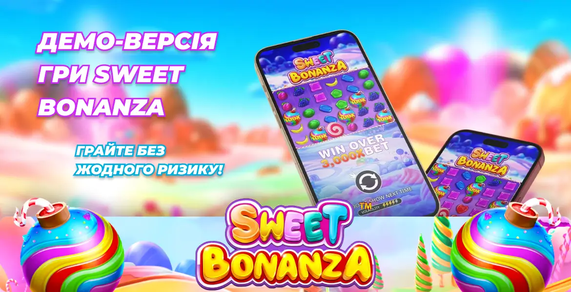 Демо-версія Sweet Bonanza на мобільних пристроях, що пропонує безризикову гру.